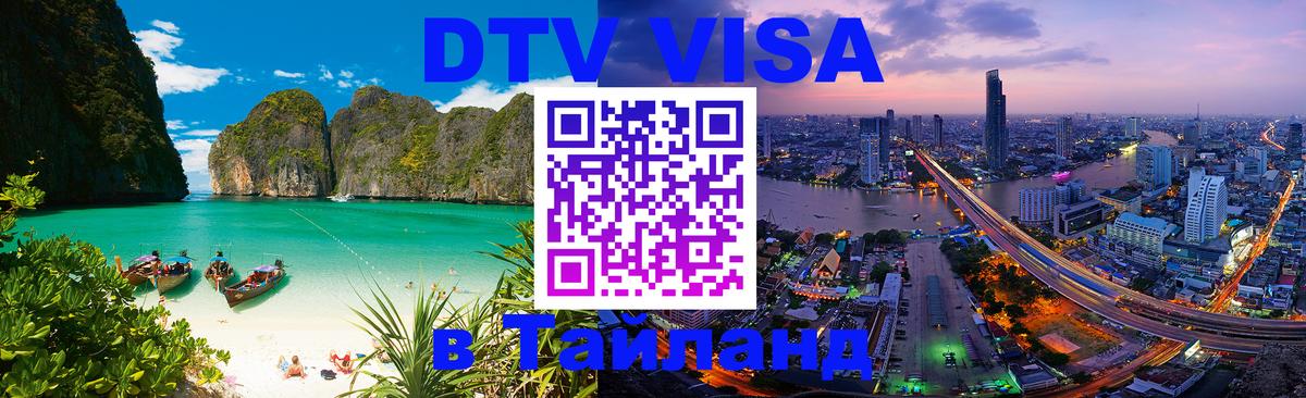 Оформление DTV визы под ключ: стоимость и тарифы, только загранпаспорт - Люксембург 